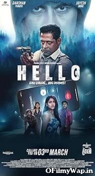 Hello 2023 Gujarati Movie