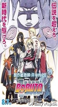 Boruto: Naruto - The Movie 2015 English Movie