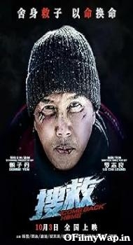 Come Back Home 2022 Hindi Dubbed Movie
