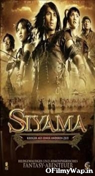Siyama 2008 Hindi Dubbed Movie