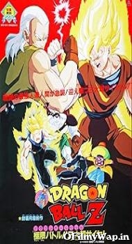 Dragon Ball Z: Super Android 13 1992 Hindi Dubbed Movie