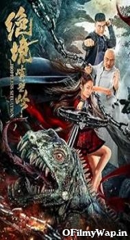 Hopeless Situation 2022 Hindi Dubbed Movie