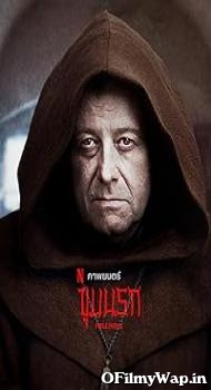 Hellhole 2022 Hindi Dubbed Movie