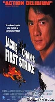 First Strike 1996 Hindi Dubbed Movie