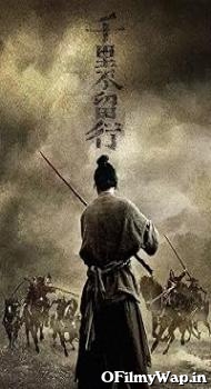 Rusty Blade 2022 Hindi Dubbed Movie