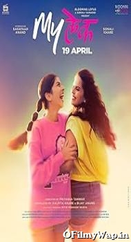 Mylek 2024 Marathi Movie