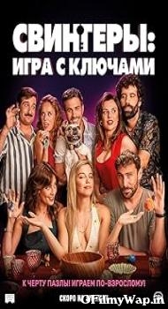 The Key Game 2022 Hindi Dubbed Movie