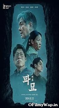 Exhuma 2024 Hindi Dubbed Movie