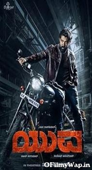Yuvaraj 2024 Hindi Dubbed Movie