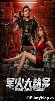 The Great Arms Robbery 2022 Hindi Dubbed Movie