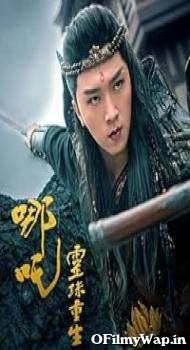 Nezha 2022 Hindi Dubbed Movie
