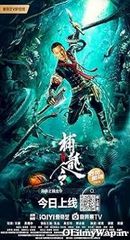 Catch The Dragon 2022 Hindi Dubbed Movie