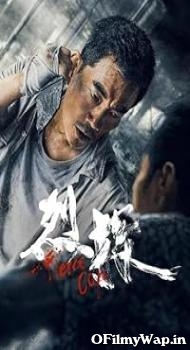 Fierce Cop 2022 Hindi Dubbed Movie