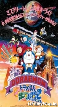 Doraemon: Nobita and the Galaxy Super-express 1996 Hindi Dubbed Movie