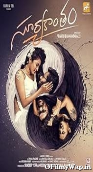 Suryakantham 2019 Hindi Dubbed Movie