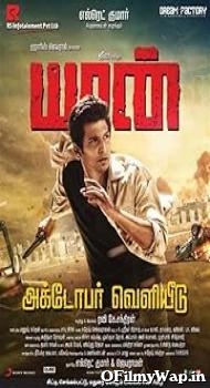 Yaan 2014 Hindi Dubbed Movie