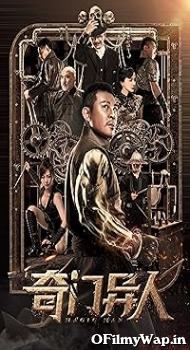 Magic Man 2022 Hindi Dubbed Movie