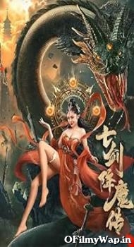 Seven Swords 2022 Hindi Dubbed Movie