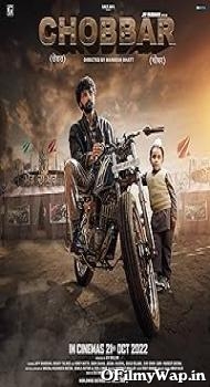 Chobbar 2022 Punjabi Movie