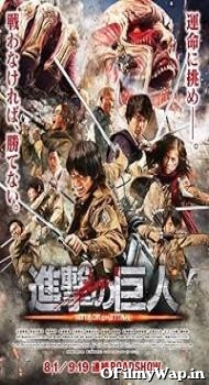 Attack on Titan 2015 Hindi Dubbed Movie