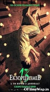 13 Exorcisms 2022 Hindi Dubbed Movie