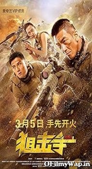 Sniper 2020 Hindi Dubbed Movie