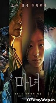 The Witch: The Subversion 2018 Hindi Dubbed Movie