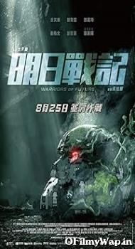 Warriors of Future 2022 Hindi Dubbed Movie