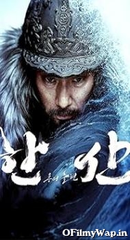 Hansan: Rising Dragon 2022 Hindi Dubbed Movie