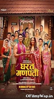 Gharat Ganpati 2024 Marathi Movie