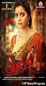 Tripura 2015 Hindi Dubbed Movie