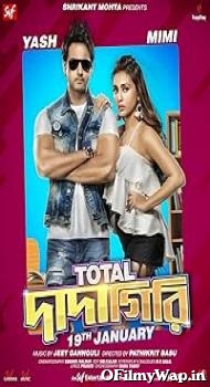 Total Dadagiri 2018 Bengali Movie