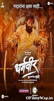 Dharmaveer 2022 Hindi Dubbed Movie
