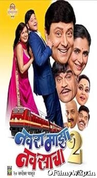 Navra Maza Navsacha 2 2024 Marathi Movie