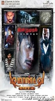 Demonte Colony 2015 Hindi Dubbed Movie