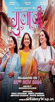 Gulaabi 2024 Marathi Movie