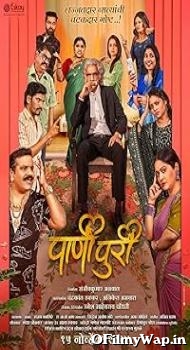 PaniPuri 2024 Marathi Movie