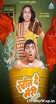 Khol De Meri Zuban 1989 Hindi Movie