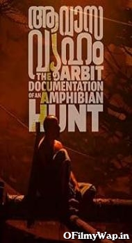 Aavasavyuham 2022 Hindi Dubbed Movie