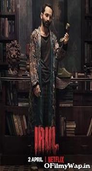 Irul 2021 Hindi Dubbed Movie