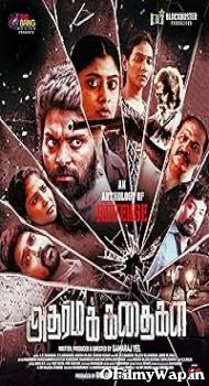 Adharma Kadhaigal 2024 Hindi Dubbed Movie