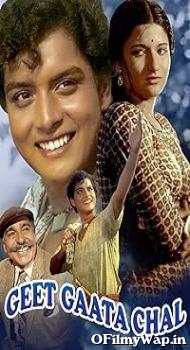 Geet Gaata Chal 1975 Hindi Movie