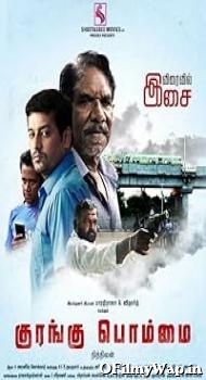 Kurangu Bommai 2017 Hindi Dubbed Movie