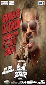 Danny Jigar 2024 Gujarati Movie