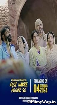 Akkad Bakkad Bambee Bo Assi Nabbe Poore So 2025 Punjabi Movie
