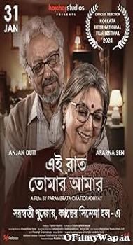 Ei Raat Tomar Amaar 2025 Bengali Movie