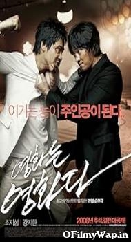 Rough Cut 2008 Hindi Dubbed Movie