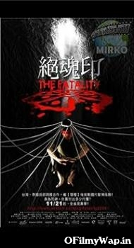The Fatality 2009  Movie