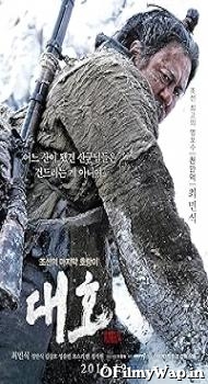The Tiger 2015 Hindi Dubbed Movie
