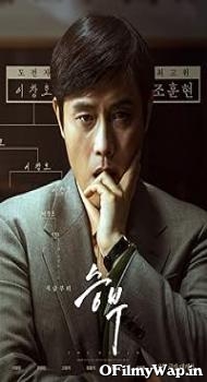 The Match 2025 Hindi Dubbed Movie